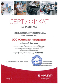 Сертификаты